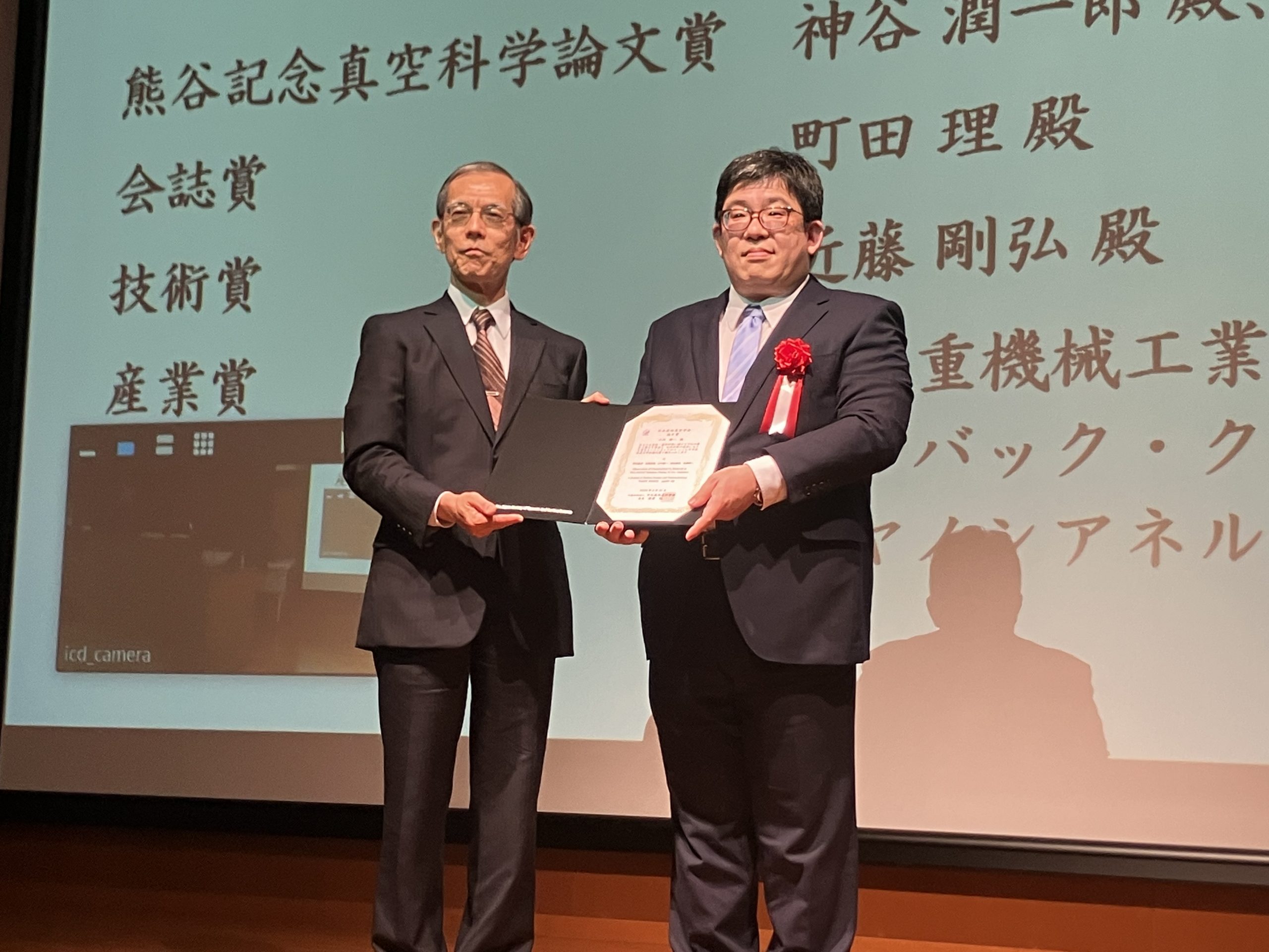 小川修一准教授が論文賞を受賞しました | 日本大学 生産工学部