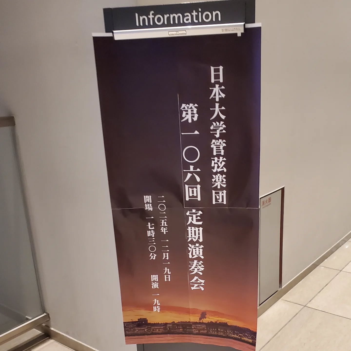 日本大学管弦楽団　定期演奏会に伺いました。
素敵な演奏でした。
#日本大学管弦楽団