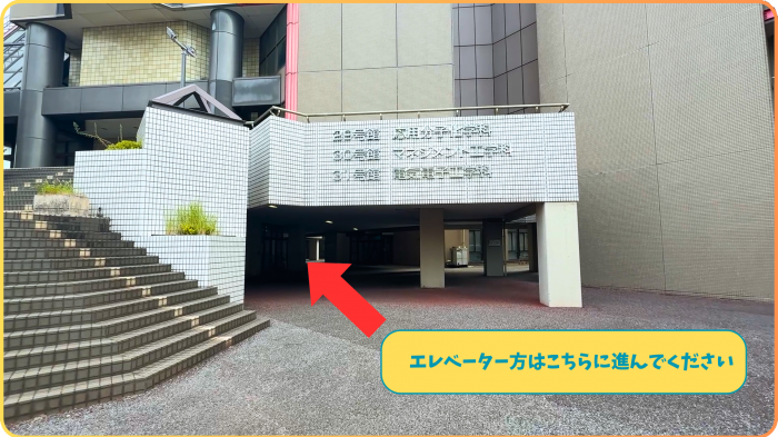 日本大学生産工学部 電気電子工学科 構内案内 28号館 29号館 30号館 31号館 エレベーター ルート