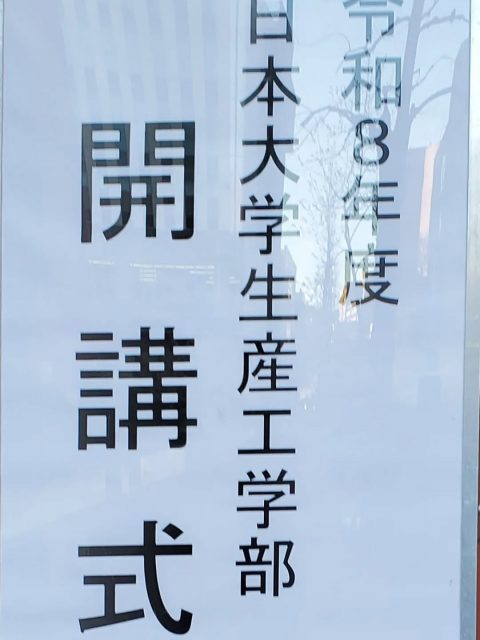 ご入学おめでとうございます。