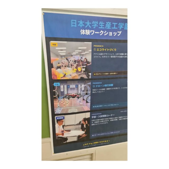 日大一高の文化祭(櫻墨祭)にて、体験学習を実施しました。