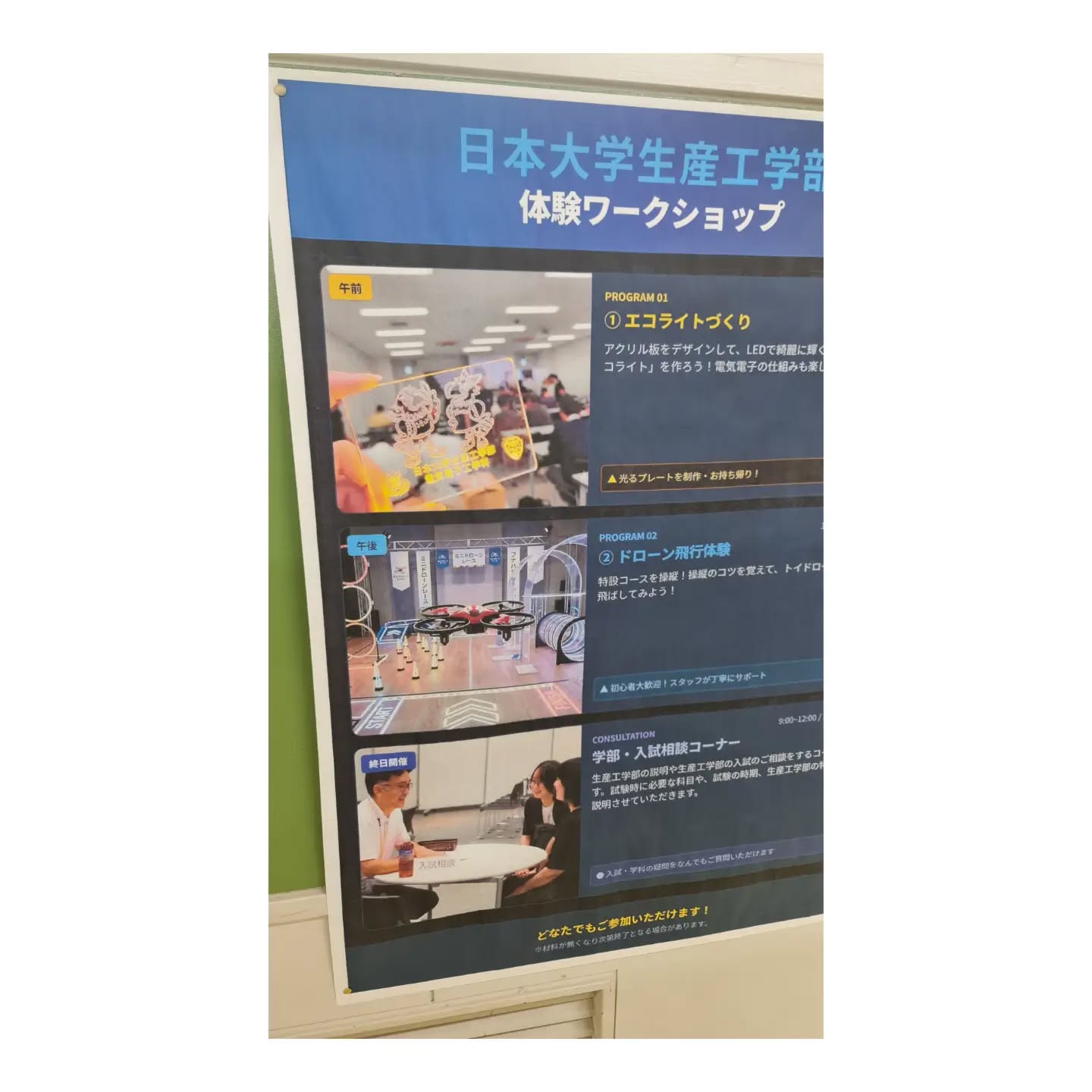 日大一高の文化祭(櫻墨祭)にて、体験学習を実施しました。